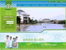 Tablet Screenshot of en.fairviewpark.hk